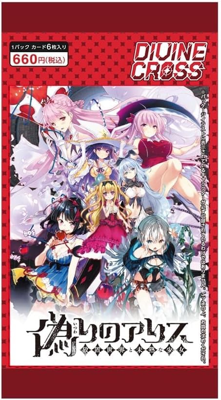Amazon.co.jp: TCG 偽りのアリス DIVINE CROSS 5パック入り スタート
